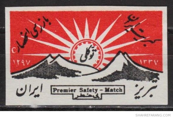 Rad and Black Matchboxes Rad and Black Matchboxes
