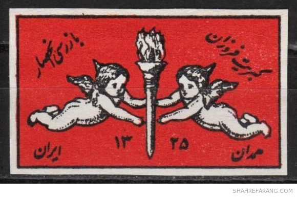 Rad and Black Matchboxes Rad and Black Matchboxes