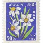 Nowruz Stamps