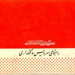 Paykan Service and Maintenance Manual