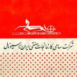 Paykan Service and Maintenance Manual