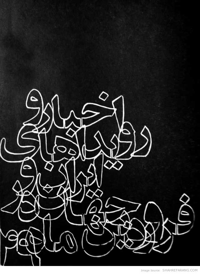 تایپو گرافی چیست؟