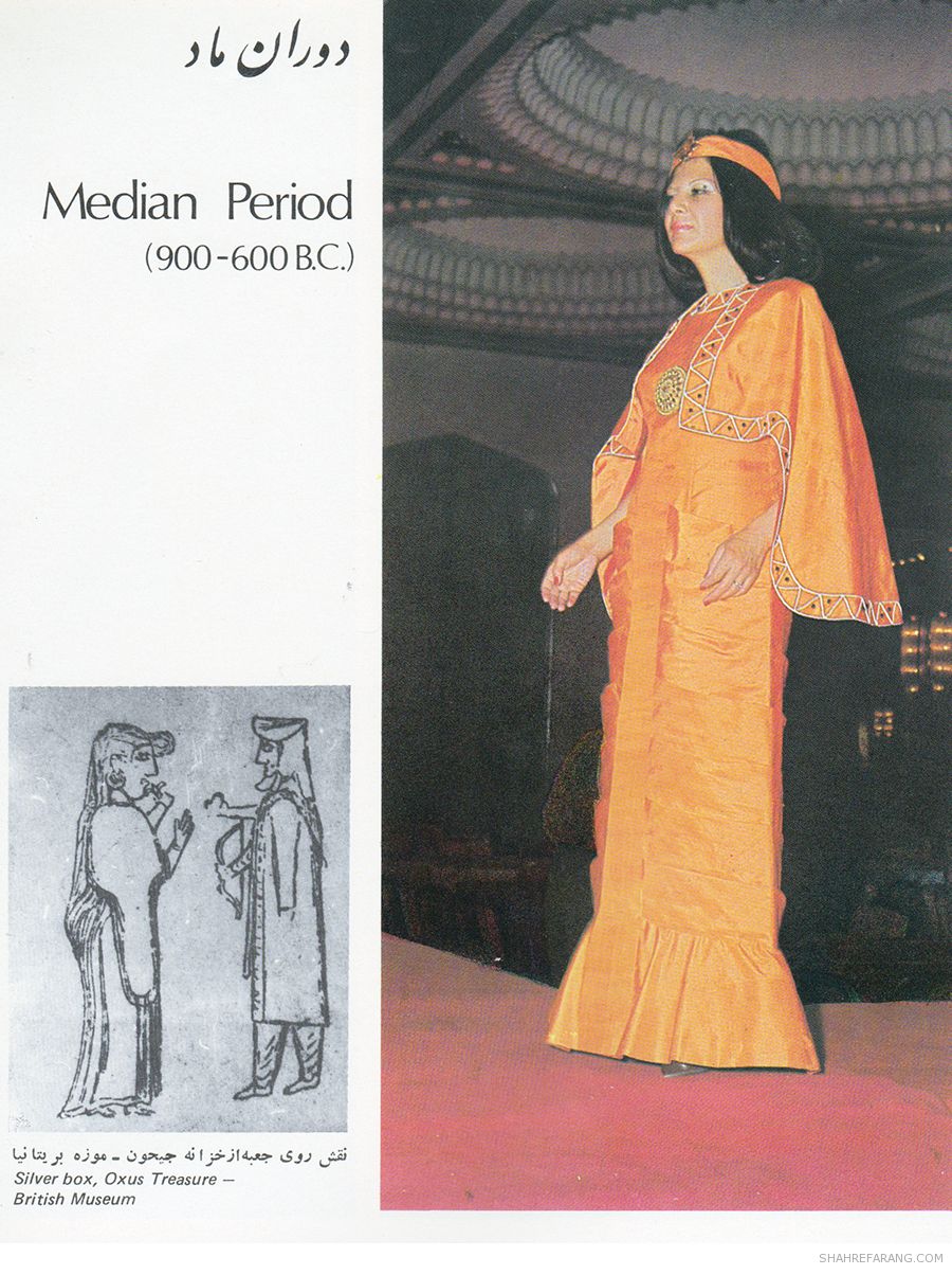 Ancient Median Dress And Fashion Ancient Median Dress And Fashion
